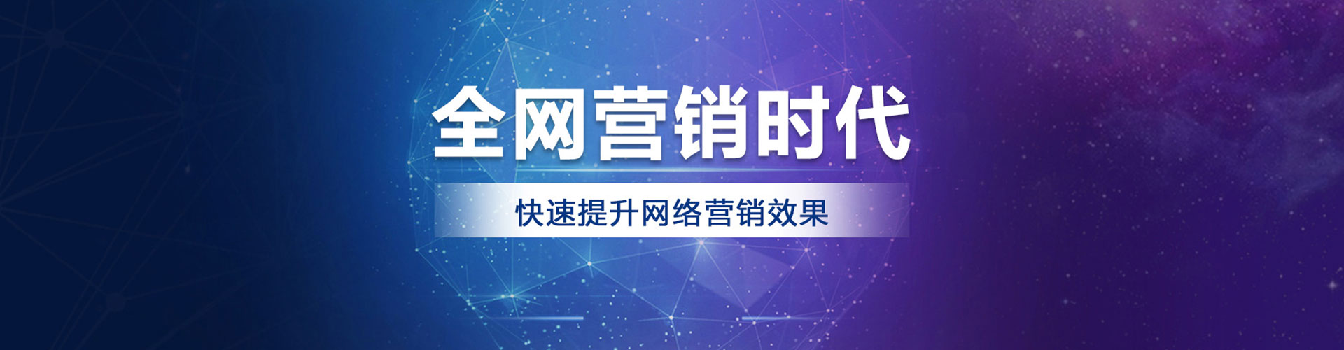 北门网络推广开户