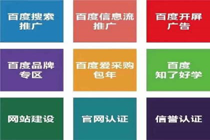 百度竞价托管公司经典案例集锦：策略与实践的完美结合